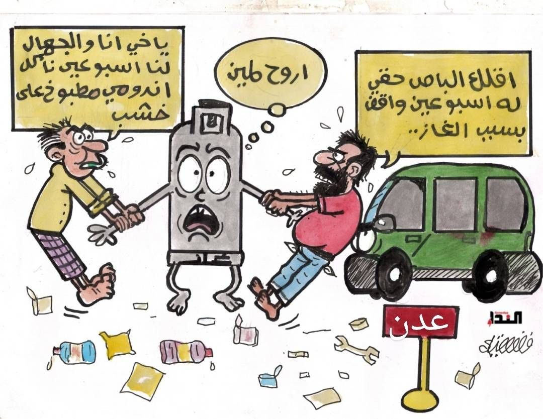 كاريكاتير