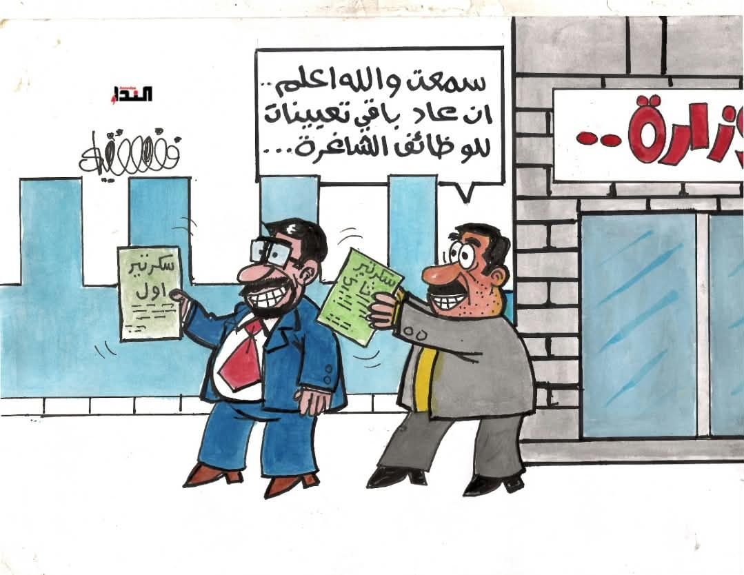 كاريكاتير