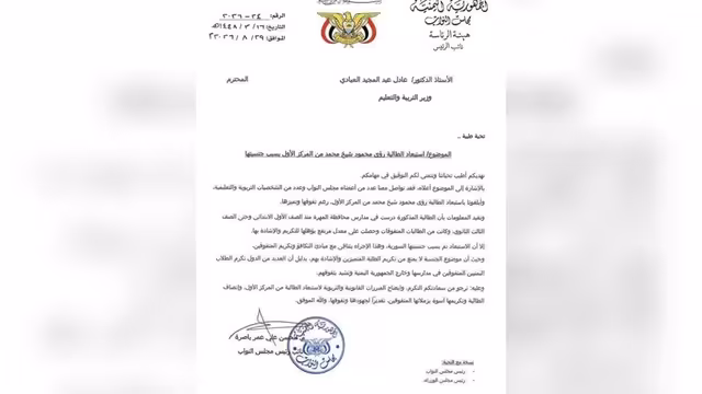 نائب رئيس البرلمان يطالب بإنصاف طالبة سورية استُبعدت من صدارة الثانوية