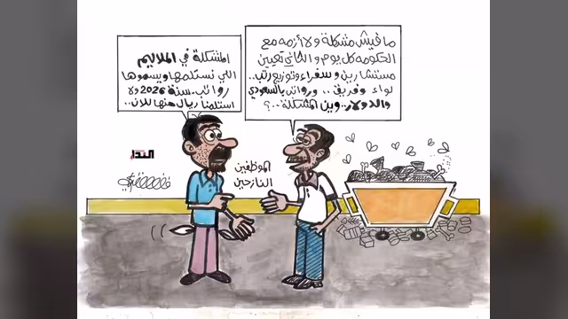 كاريكاتير- رواتب الموظفين النازحين