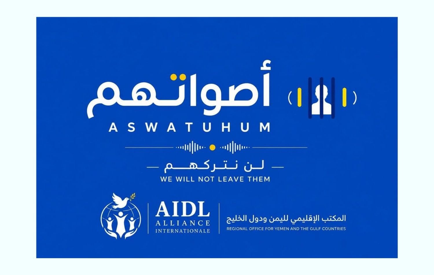 التحالف الدولي يطلق منصة «أصواتهم» لرصد وتوثيق الإنتهاكات في اليمن ودول الخليج