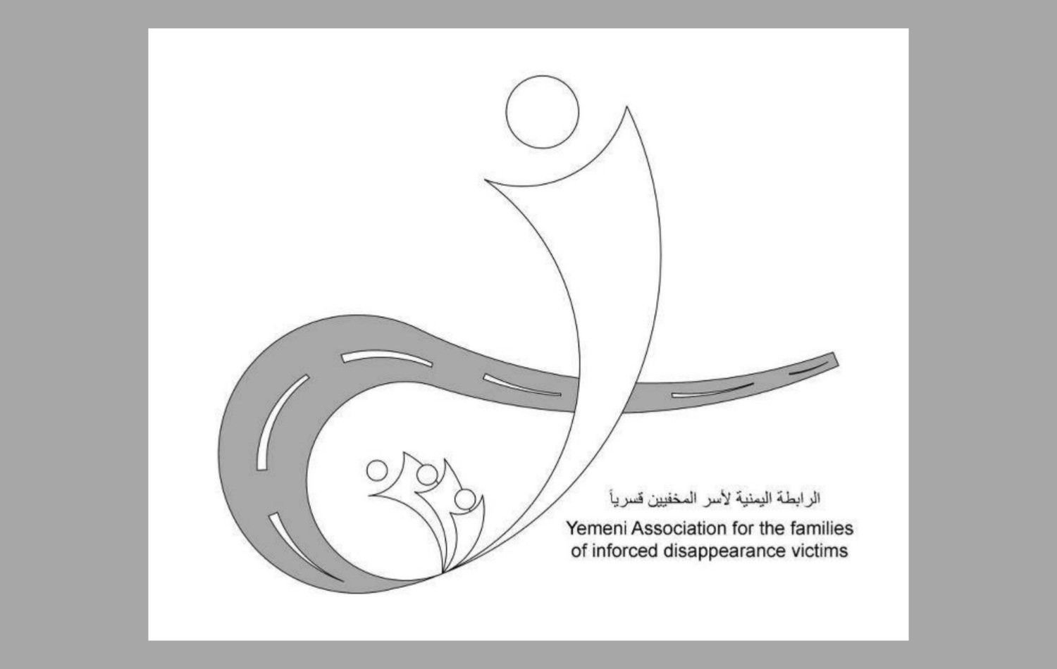 أسر المخفيين قسراً تطالب بكشف مصير الضحايا وفتح ملفات الإخفاء الممتدة منذ عقود