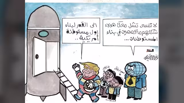 كاريكاتير