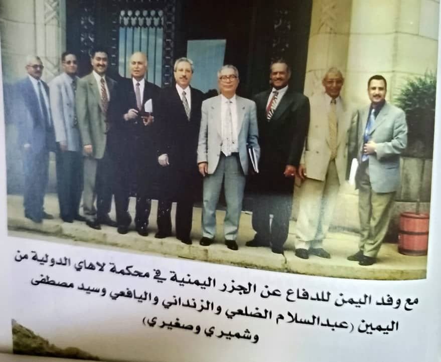 وفد اليمن لدفاع عن الجزر