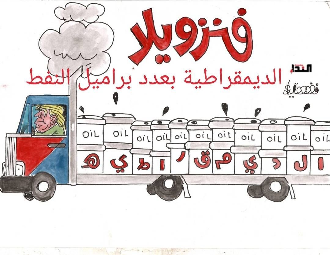 كريكاتير