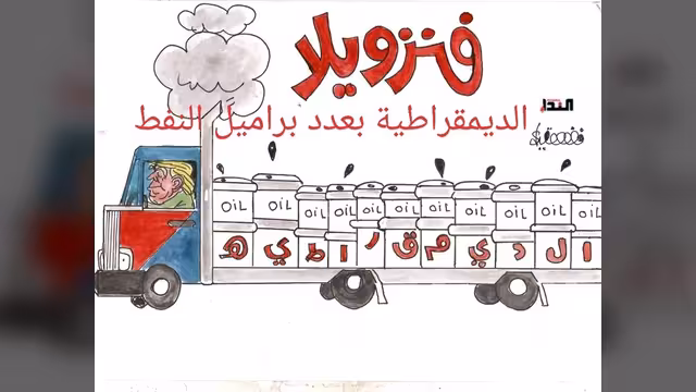 كريكاتير