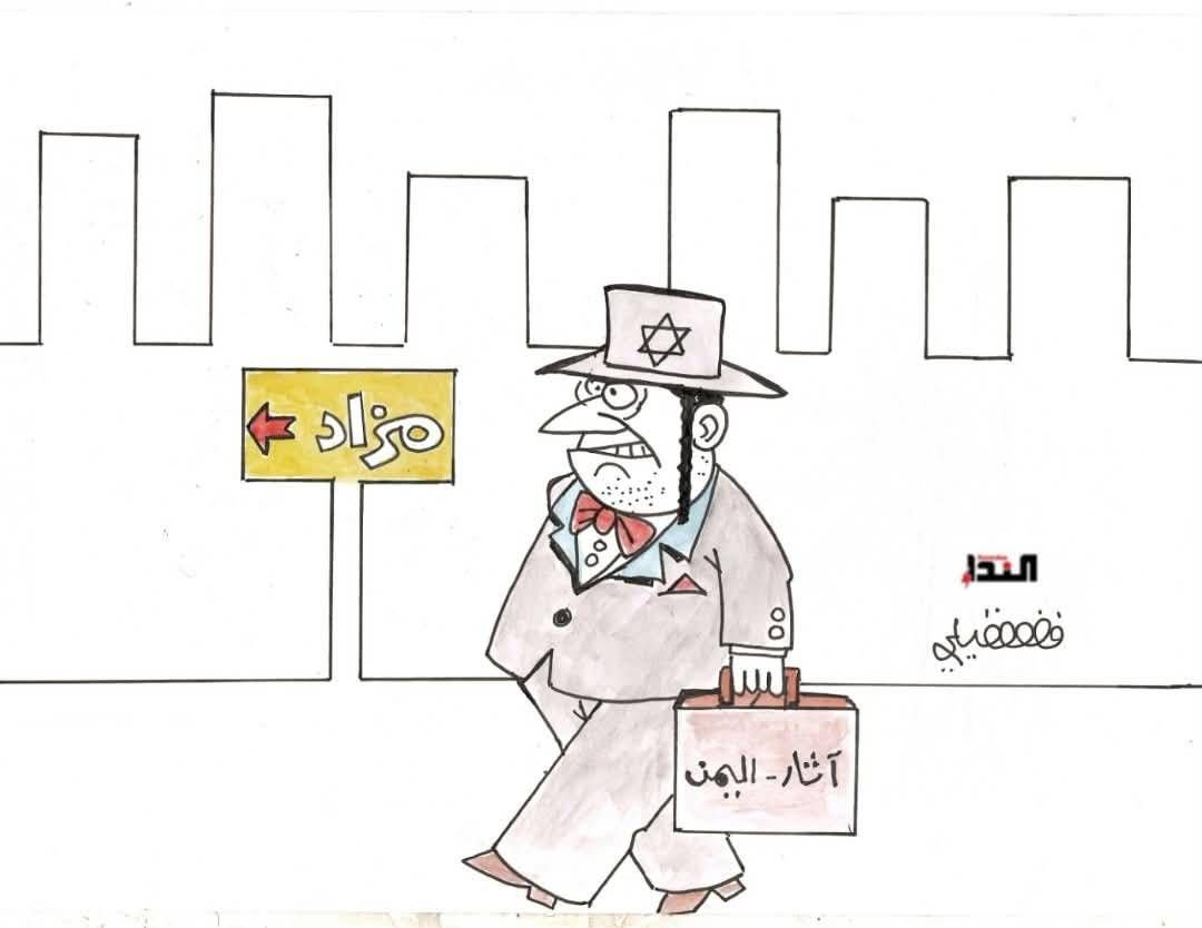 كاريكاتير- آثار اليمن