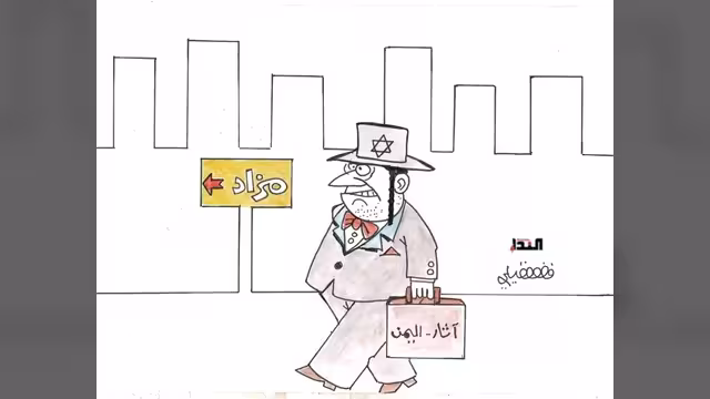 كاريكاتير- آثار اليمن