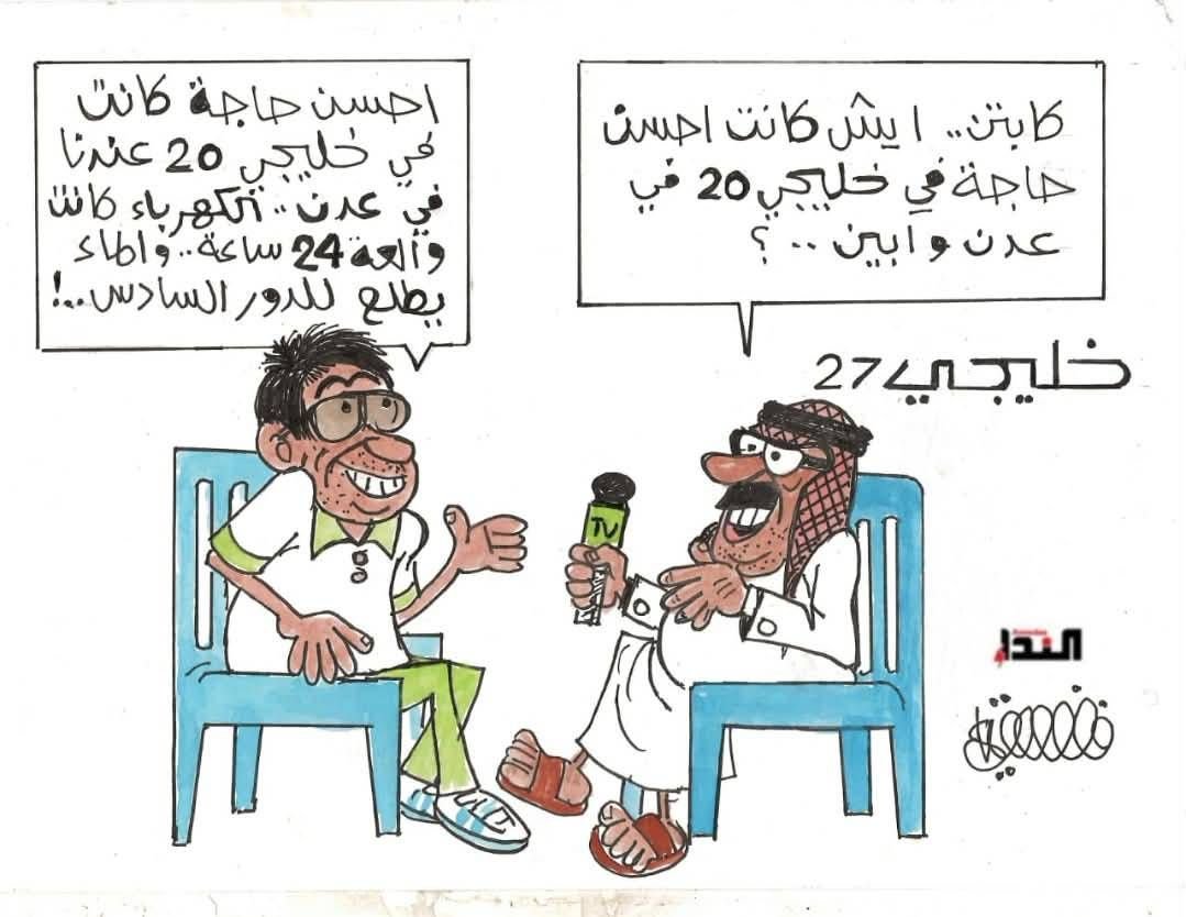 كاريكاتير