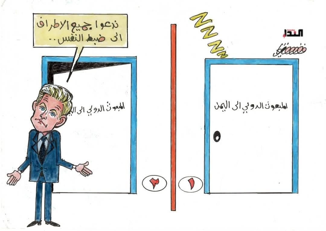 كاريكاتير