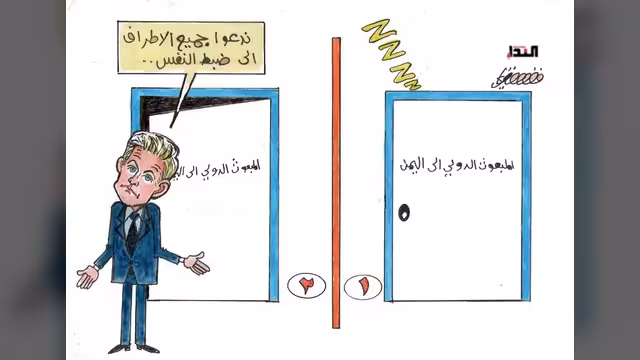 كاريكاتير