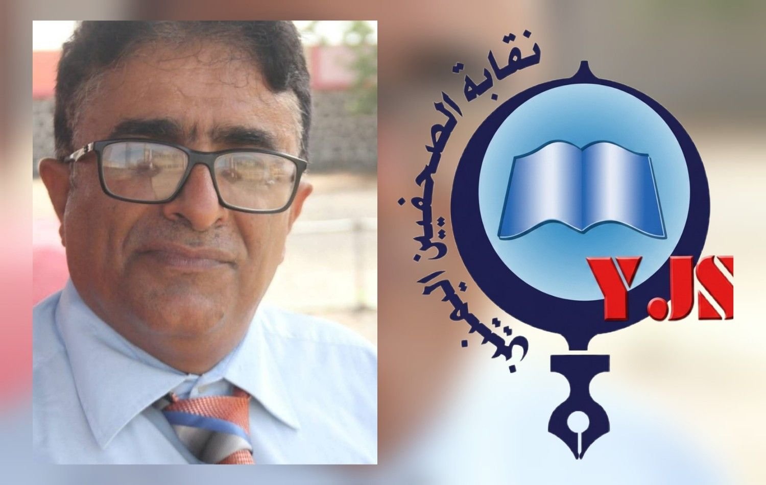 نقابة الصحفيين تطالب بإطلاق سراح صادق شلي وتبدي قلقها إزاء أوضاع الصحفيين النازحين