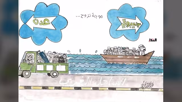 كاريكاتير- موجة نزوح