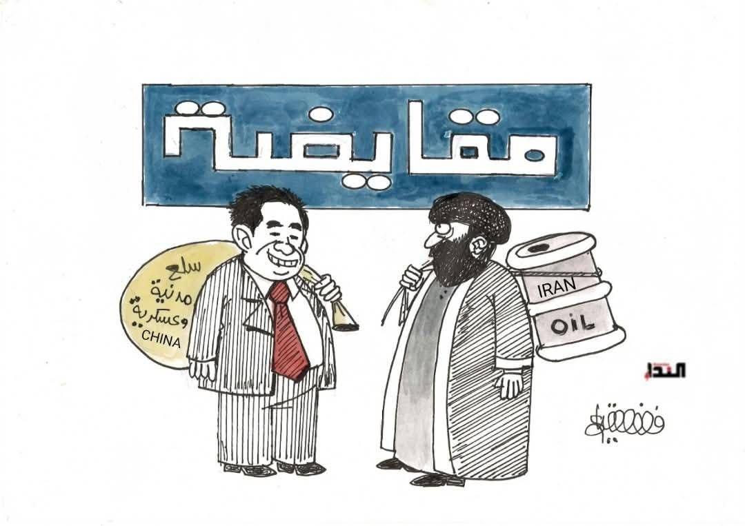 كاريكاتير