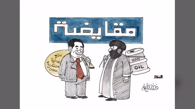 كاريكاتير