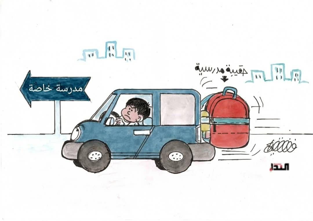 كاريكاتير