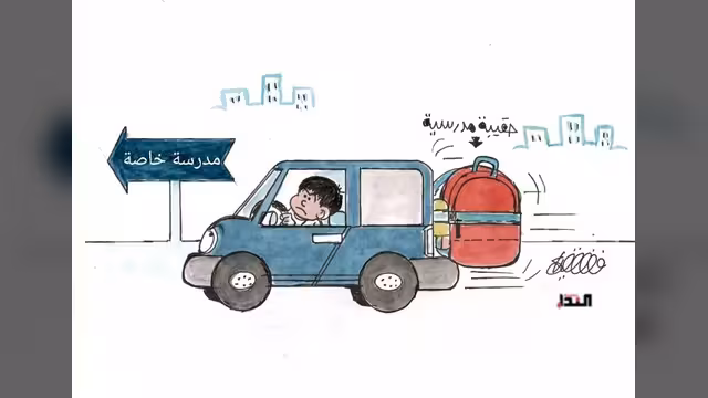 كاريكاتير