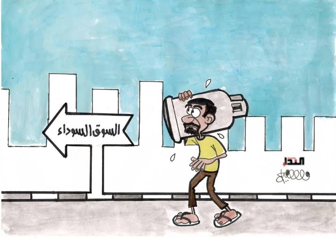 كاريكاتير