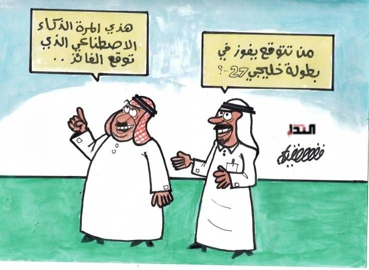 كاريكاتير