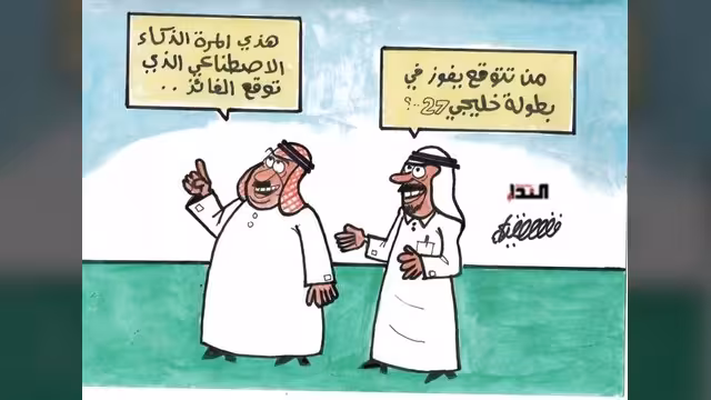 كاريكاتير