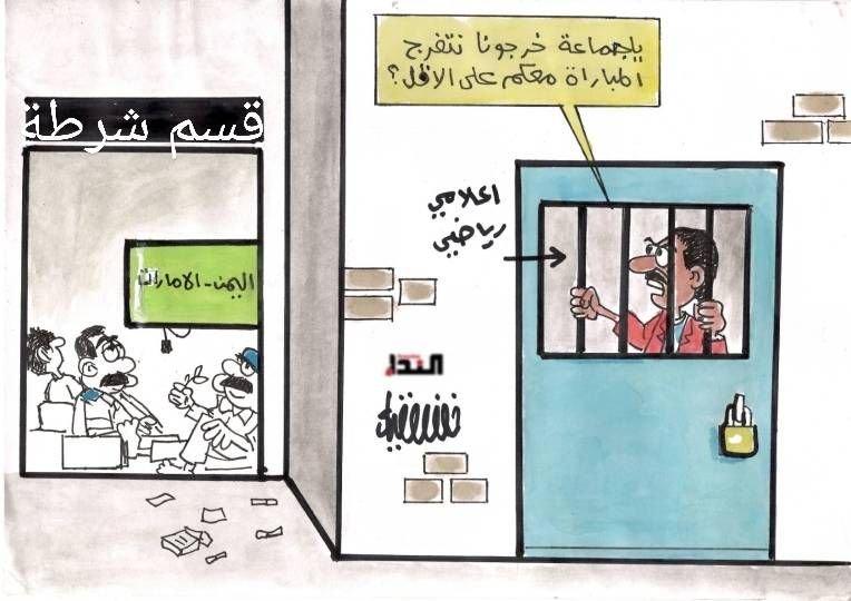 كاريكاتير