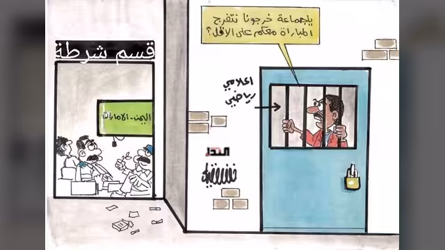كاريكاتير