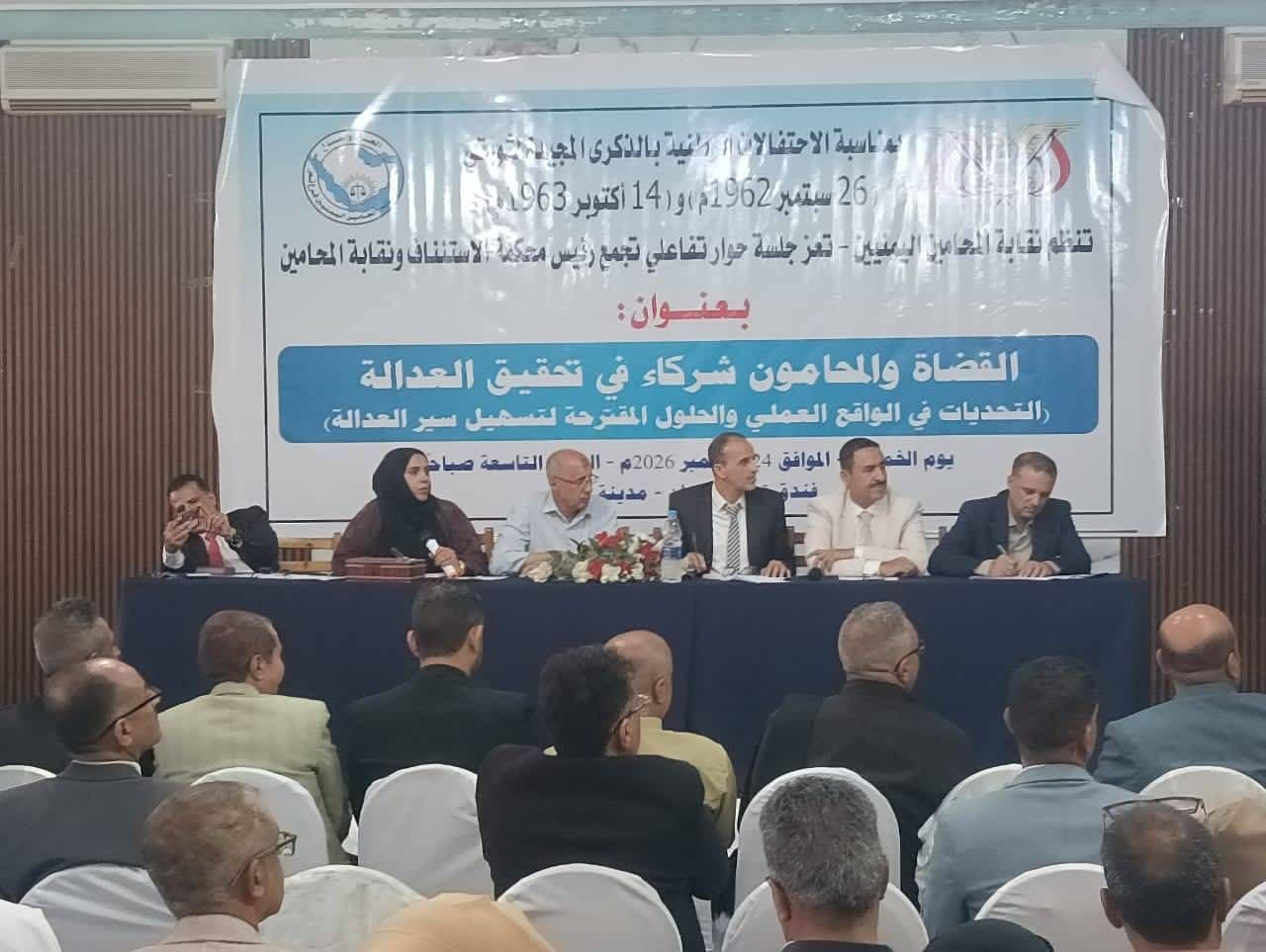 تعز.. لجنة مشتركة بين القضاء والمحامين لمتابعة تحديات التقاضي