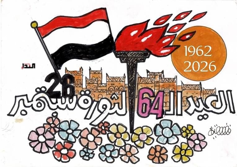 كاريكاتير