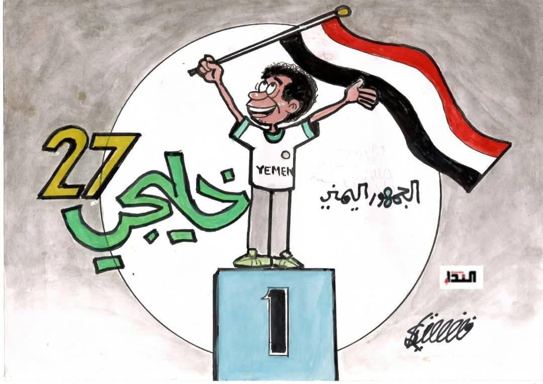 كاريكاتير 
