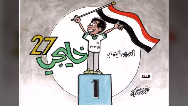 كاريكاتير