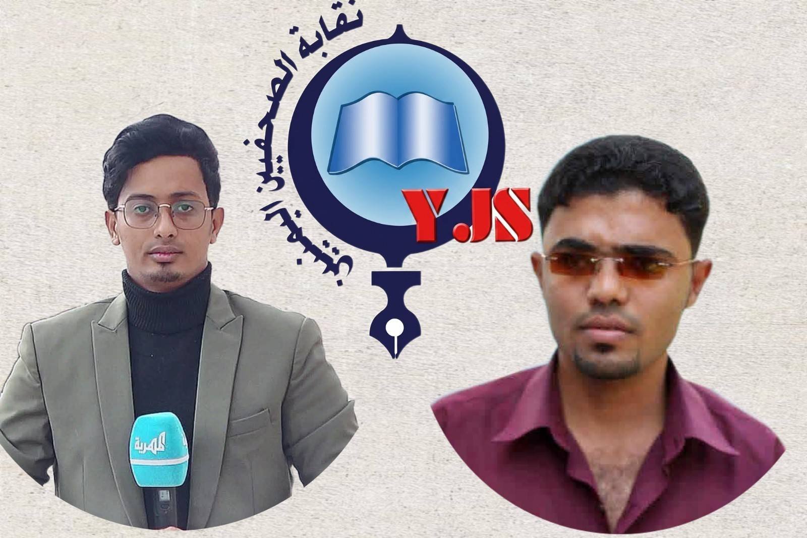 نقابة الصحفيين تدين الاعتداء على صحفيين في المكلا وتطالب بالتحقيق ومحاسبة المعتدين