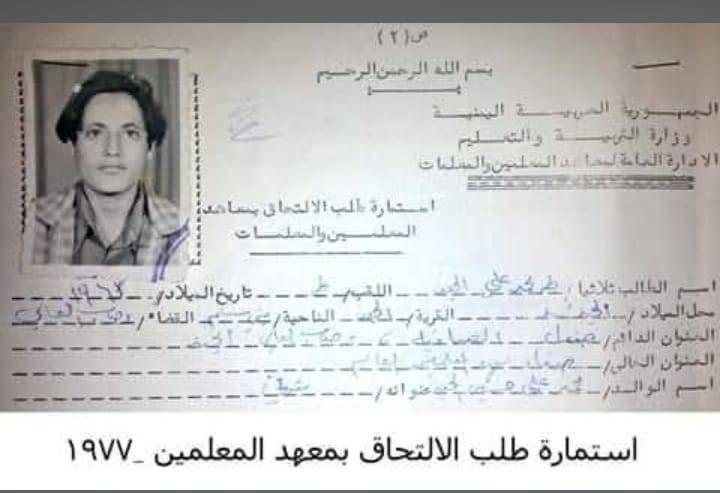 استمارة
