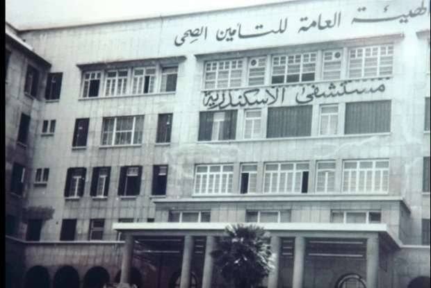 الهيئة العامة لتأمين الصحي