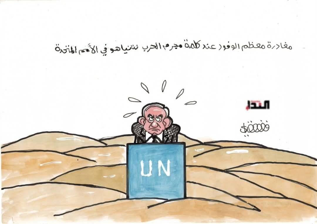 كاريكاتير