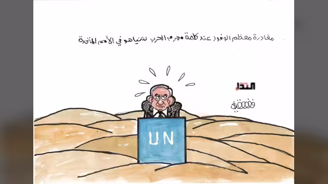 كاريكاتير