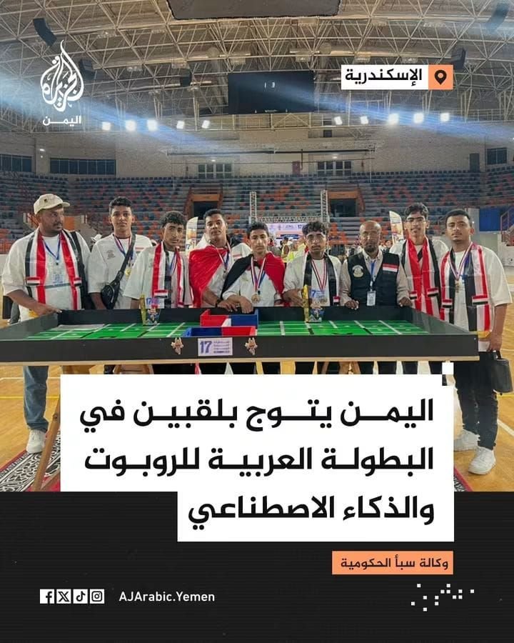 بطولة الروبوت العربية 