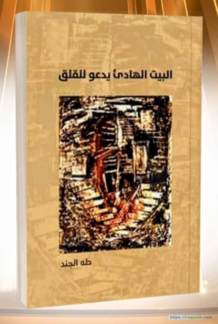 ديوان شعري