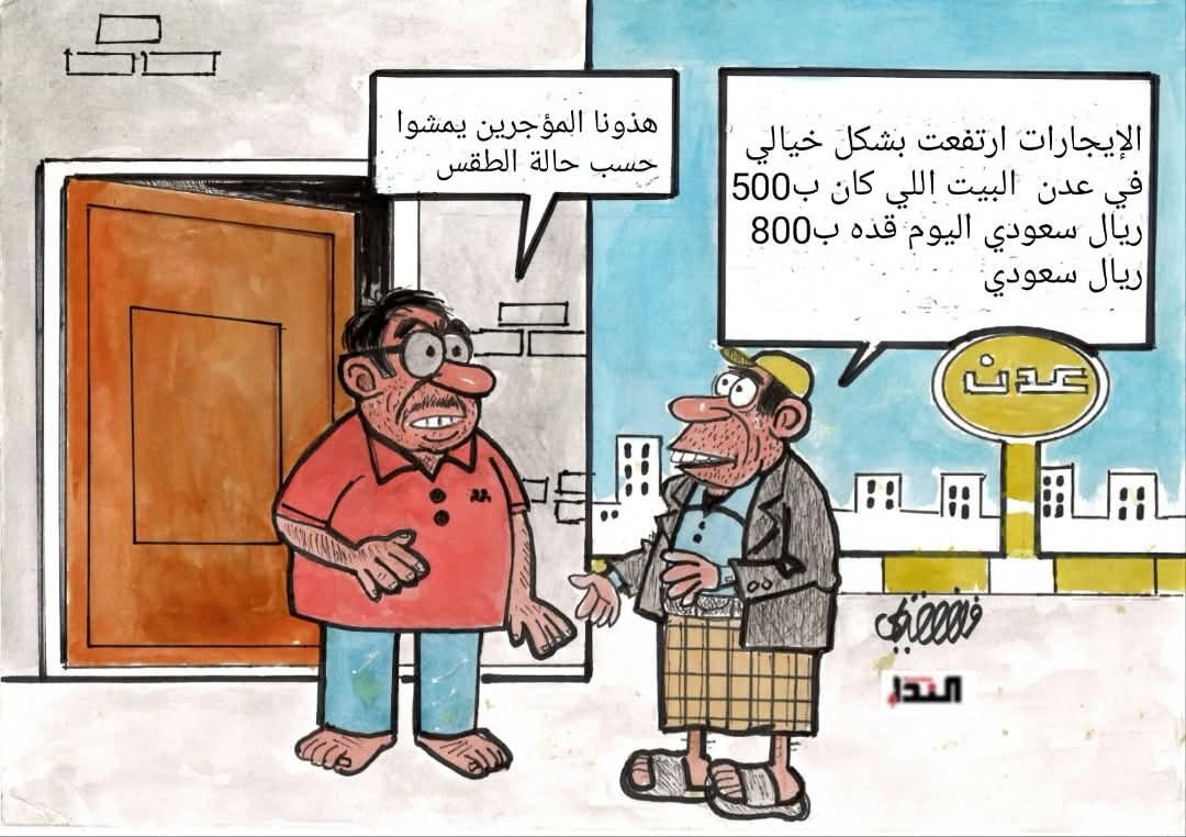 كاريكاتير