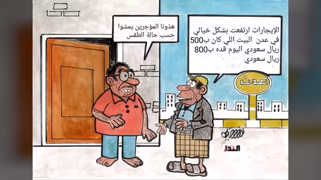 كاريكاتير