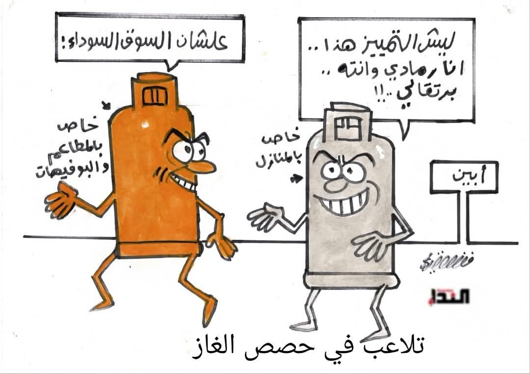 كاريكاتير