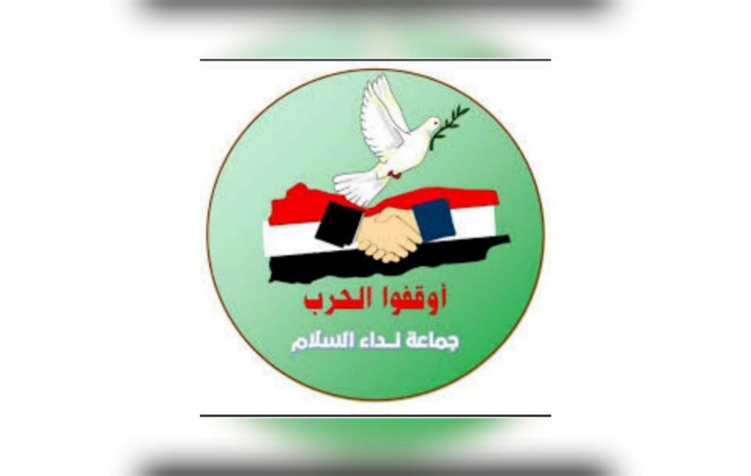 «نداء السلام» تدعو المتقاتلين اليمنيين إلى وقف الحرب والعودة إلى الحوار