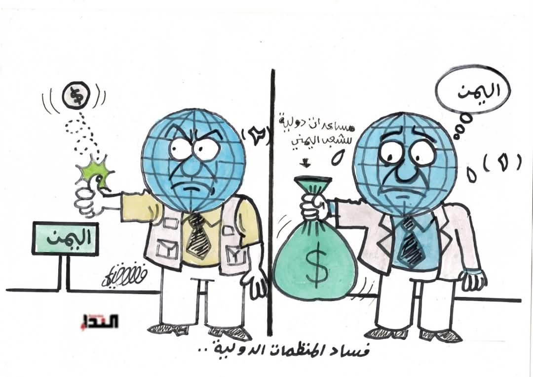 كاريكاتير