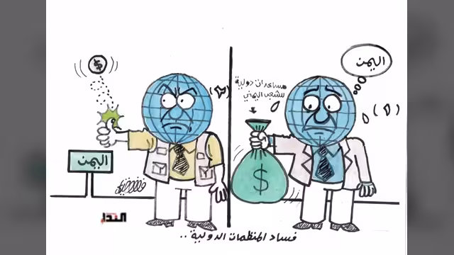 كاريكاتير
