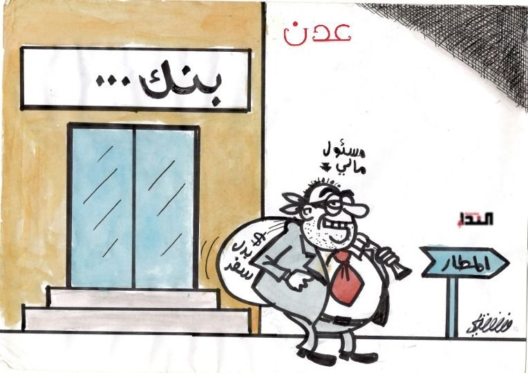 كاريكاتير