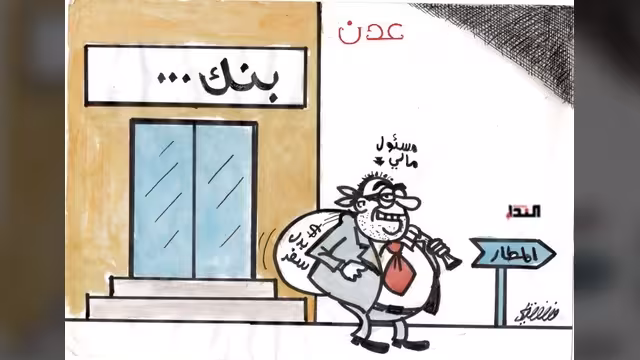 كاريكاتير