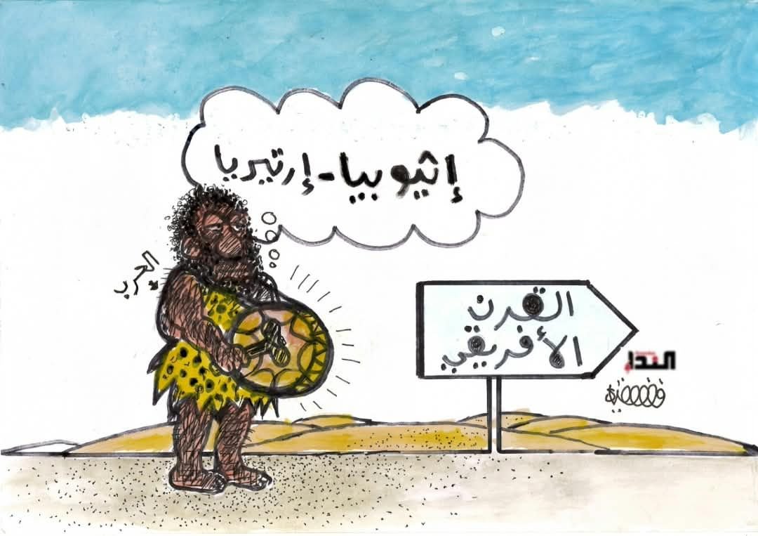 كاريكاتير