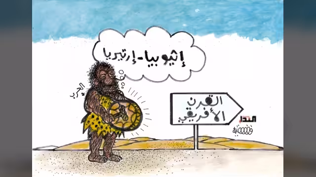 كاريكاتير