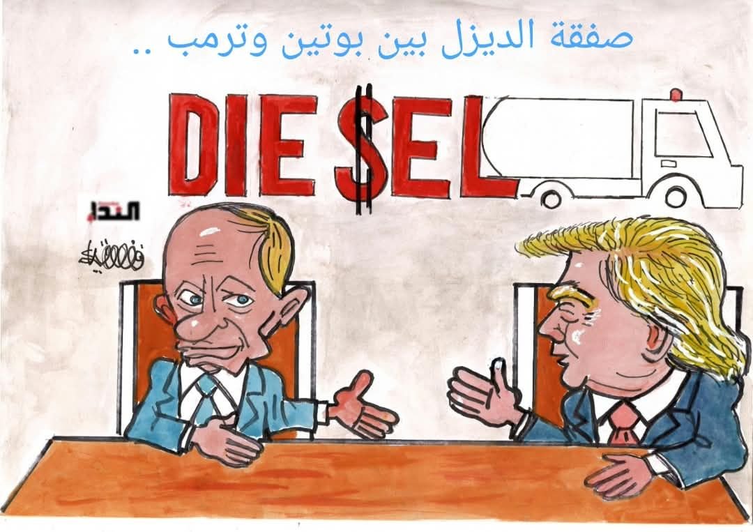 كاريكاتير
