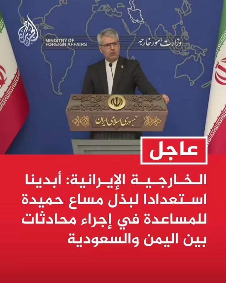 الخارجية الإيرانية