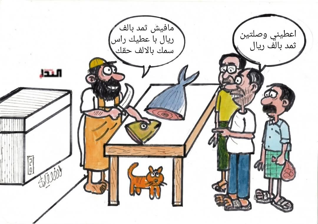 كاريكاتير